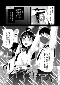 Page 251 of COMIC Mugen Tensei 2025-03