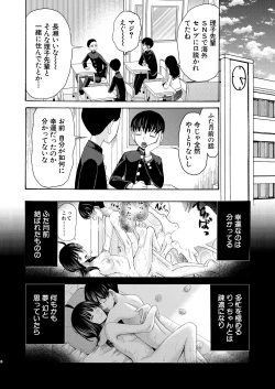 Page 252 of COMIC Mugen Tensei 2025-03