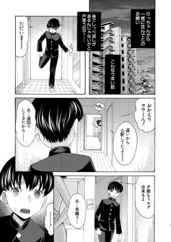 Page 253 of COMIC Mugen Tensei 2025-03