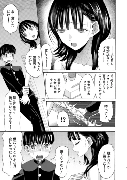 Page 255 of COMIC Mugen Tensei 2025-03