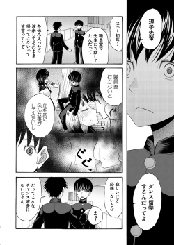 Page 272 of COMIC Mugen Tensei 2025-03