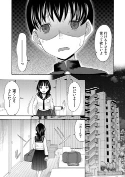 Page 273 of COMIC Mugen Tensei 2025-03