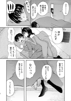 Page 274 of COMIC Mugen Tensei 2025-03