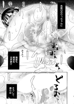 Page 289 of COMIC Mugen Tensei 2025-03