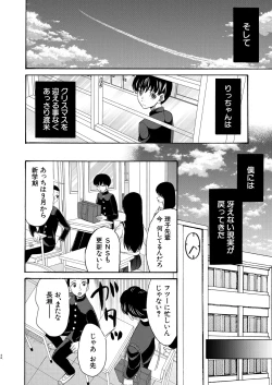 Page 292 of COMIC Mugen Tensei 2025-03