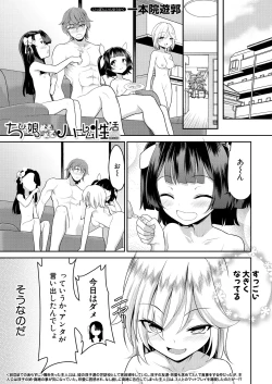 Page 303 of COMIC Mugen Tensei 2025-03