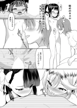 Page 308 of COMIC Mugen Tensei 2025-03