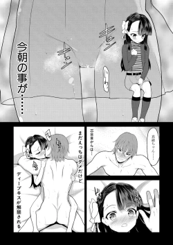 Page 311 of COMIC Mugen Tensei 2025-03