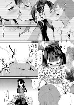 Page 317 of COMIC Mugen Tensei 2025-03