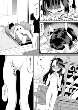 Page 319 of COMIC Mugen Tensei 2025-03