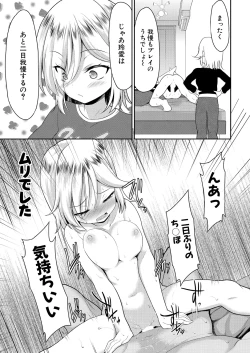 Page 327 of COMIC Mugen Tensei 2025-03