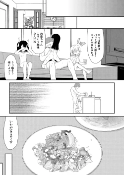 Page 331 of COMIC Mugen Tensei 2025-03