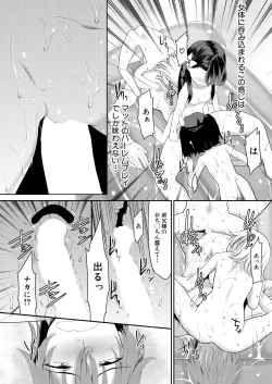 Page 338 of COMIC Mugen Tensei 2025-03