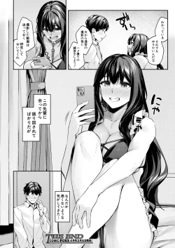 Page 34 of COMIC Mugen Tensei 2025-03