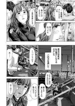 Page 398 of COMIC Mugen Tensei 2025-03