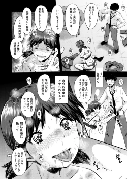 Page 426 of COMIC Mugen Tensei 2025-03