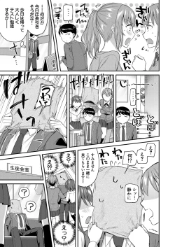 Page 43 of COMIC Mugen Tensei 2025-03