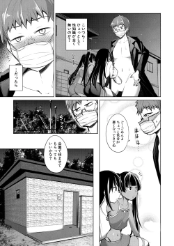 Page 449 of COMIC Mugen Tensei 2025-03