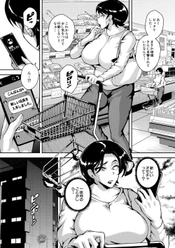 Page 508 of COMIC Mugen Tensei 2025-03