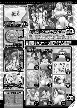 Page 524 of COMIC Mugen Tensei 2025-03