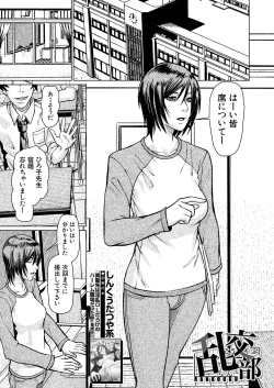 Page 527 of COMIC Mugen Tensei 2025-03