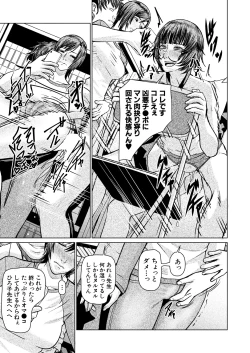 Page 559 of COMIC Mugen Tensei 2025-03