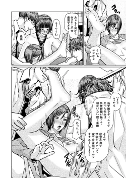 Page 582 of COMIC Mugen Tensei 2025-03