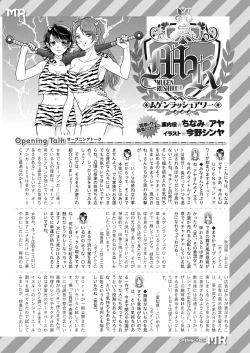 Page 629 of COMIC Mugen Tensei 2025-03