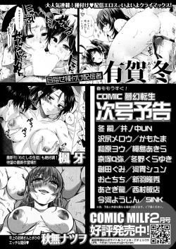 Page 640 of COMIC Mugen Tensei 2025-03