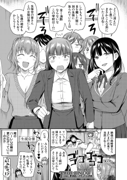 Page 87 of COMIC Mugen Tensei 2025-03