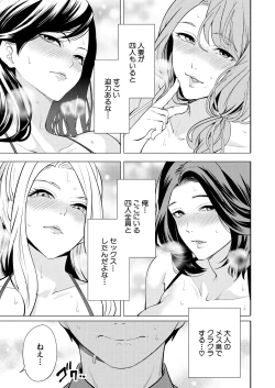 Page 97 of COMIC Mugen Tensei 2025-03