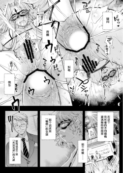 Page 17 of Rider or Die 総集編 3 收录短篇
