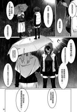 Page 17 of Otonano Omochiya 28