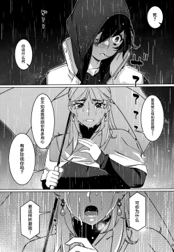 Page 20 of Otonano Omochiya 28