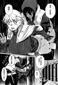 Page 26 of Otonano Omochiya 28