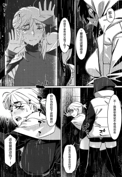 Page 29 of Otonano Omochiya 28