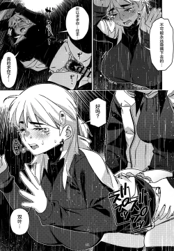 Page 30 of Otonano Omochiya 28