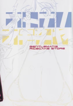 Page 38 of Otonano Omochiya 28