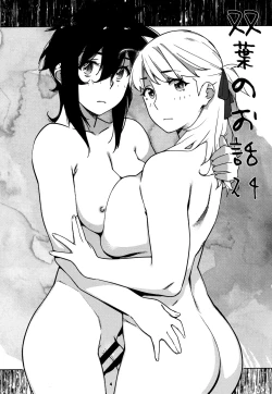 Page 3 of Otonano Omochiya 28