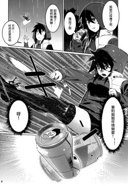 Page 7 of Otonano Omochiya 28