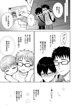 Page 13 of 都会の悪い男に染められてしまった幼馴染を寝取りたかった俺。