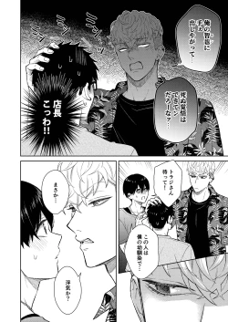 Page 22 of 都会の悪い男に染められてしまった幼馴染を寝取りたかった俺。