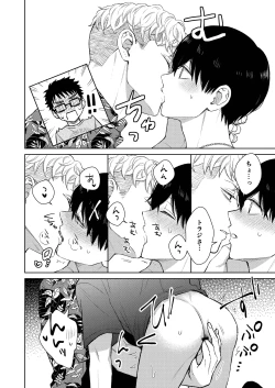 Page 24 of 都会の悪い男に染められてしまった幼馴染を寝取りたかった俺。