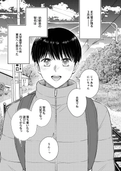 Page 3 of 都会の悪い男に染められてしまった幼馴染を寝取りたかった俺。