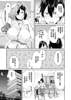 Page 2 of Gal Kano Harem ga Dekita Riyuu