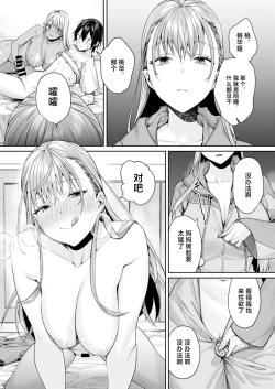 Page 4 of Gal Kano Harem ga Dekita Riyuu