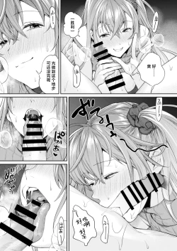 Page 16 of Mama Gal Kanojo ga Dekita Riyuu