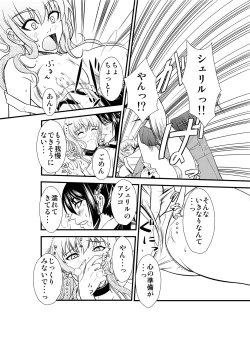 Page 17 of Sheryl's lover