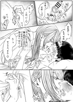 Page 17 of レベル1勇者様は美人エルフお兄さんのお嫁さんに強○ジョブチェンジです?