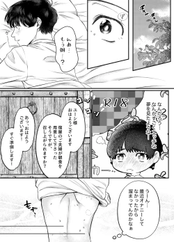 Page 19 of レベル1勇者様は美人エルフお兄さんのお嫁さんに強○ジョブチェンジです?